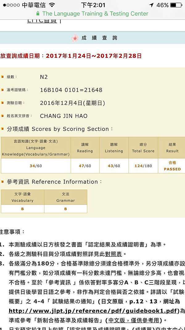 自學日文n2心得分享 考試準備 紐約b客一人旅 痞客邦