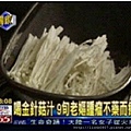 金針菇抗癌探討