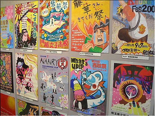 日本高校入学情事 文化祭 海報展 軒軒的薔薇花園 痞客邦
