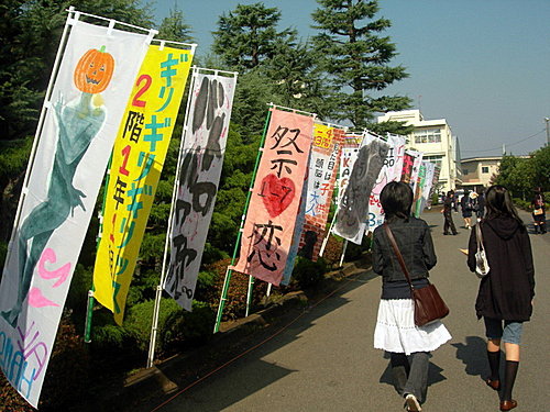 日本高校入学情事 文化祭 海報展 軒軒的薔薇花園 痞客邦
