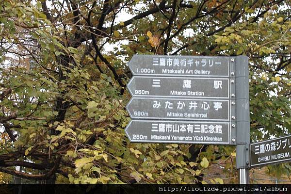 讓我們一起迷路吧 三鷹の森ジブリ美術館 宮崎駿美術館 風の散步道 痞客邦 讓我們一起迷路吧 三鷹の森ジブリ美術館 宮崎駿美術館 風の散步道 痞客邦