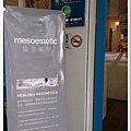 mesoestetic02