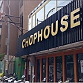 chophouse01.jpg