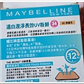 maybelline02.jpg