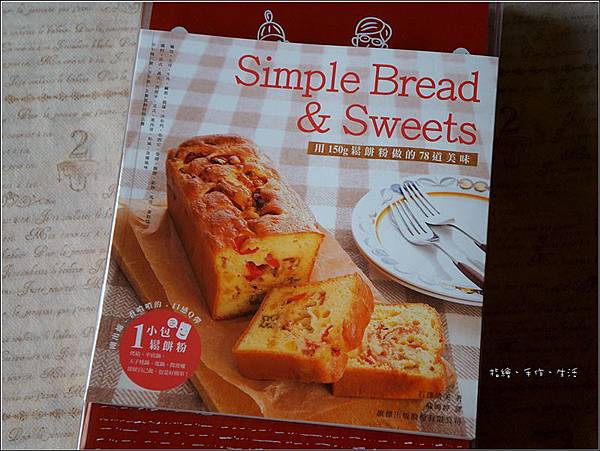 番茄羅勒麵包03.jpg 番茄羅勒麵包03.jpg