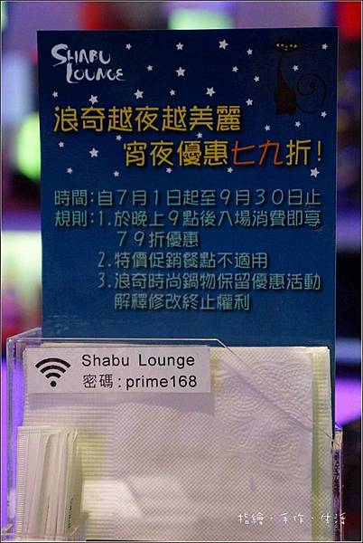 shabu lounge33.jpg