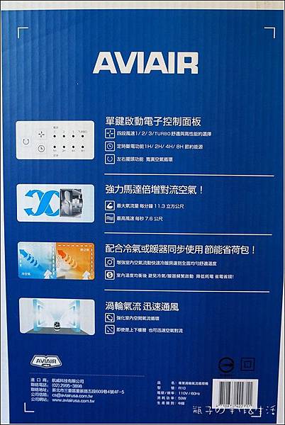 AVIAIR 專業渦輪氣流循環機(R10)03