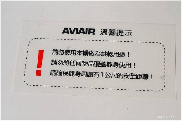 AVIAIR 微電腦數位ECO陶瓷電暖器(V12)13