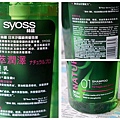 SYOSS03.jpg