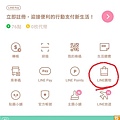 LINE Shopping02.jpg