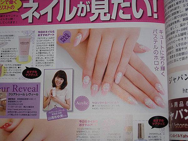 NAIL MAX上的美甲