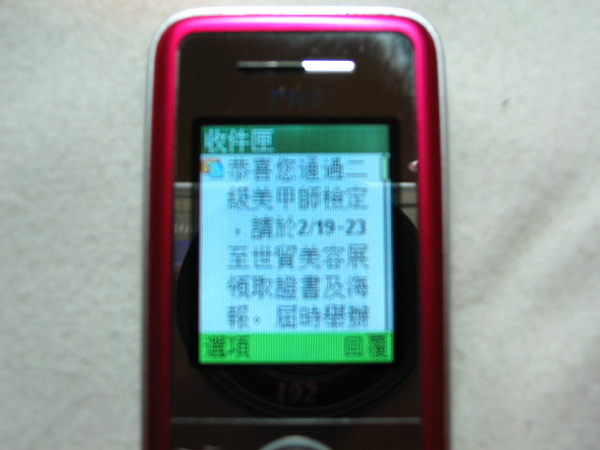 檢定通過通知 檢定通過通知