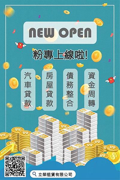 立榮租賃fb小編正式上線 立榮租賃 痞客邦