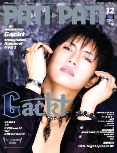 gackt迷濛照