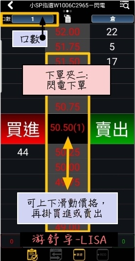 期貨精靈海外選擇權8-0.jpg