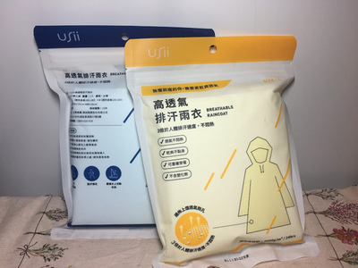 USii高透氣排汗雨衣05.jpg