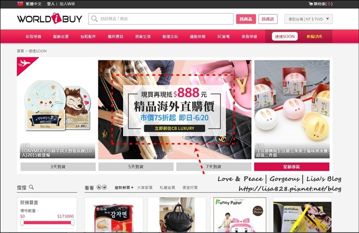 ▎購物 ▎WORLDiBUY都買都賣!購物無國界-代你BUY遍全世界新鮮好物!購入韓國Rooty包包!