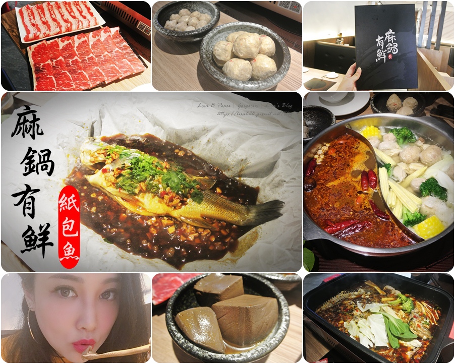 ┃美食┃捷運行天宮站美食:激推!香濃好吃的麻鍋有鮮一魚兩吃"紙包魚"麻辣鴛鴦鍋