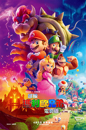 TheSuperMarioBrosMovie_180x270_Poster.jpg