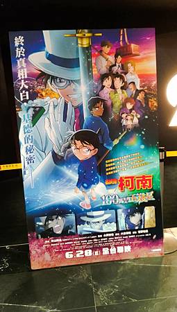 電影~名偵探柯南：100 萬美元的五稜星