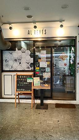 Al revés 顛倒餐廳