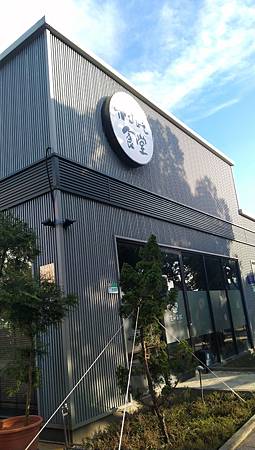 村民食堂櫥窗港點