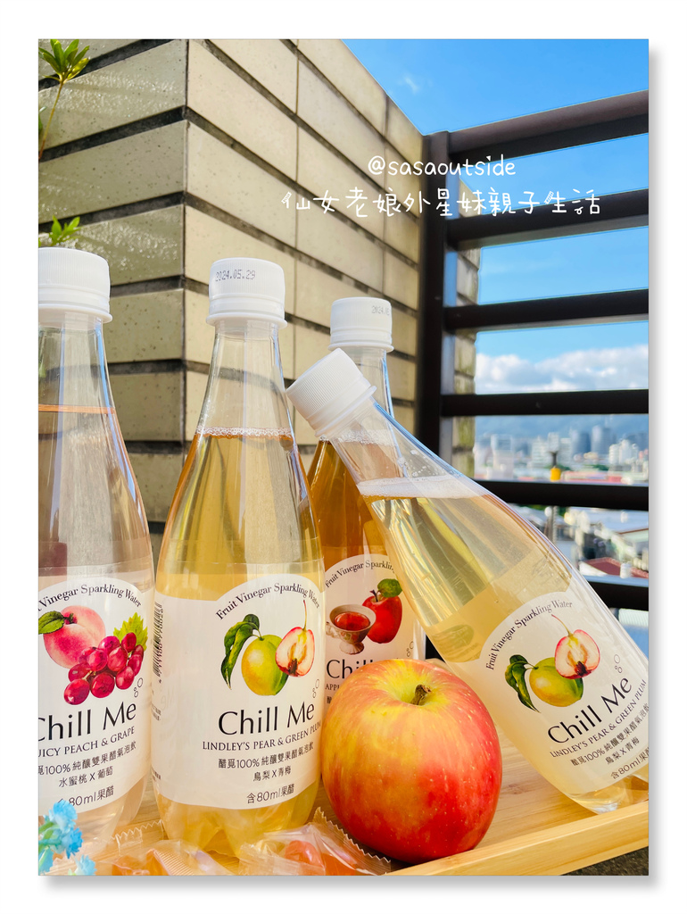 醋覓 Chill me純釀果醋氣泡飲IMG_2666.JPG