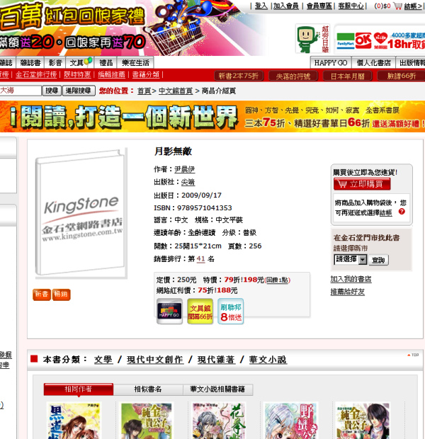 暢銷榜1.bmp 暢銷榜1.bmp
