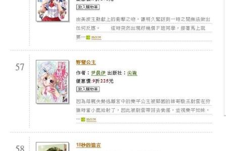 暢銷榜3.JPG 暢銷榜3.JPG