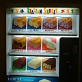 地下室的冰淇淋販賣機