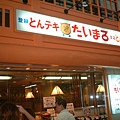 上野阿美橫街上的店