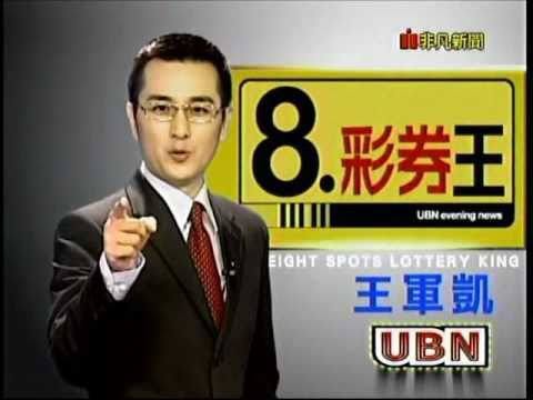 8點彩券王.jpg