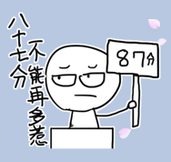 87分.jpg 87分.jpg