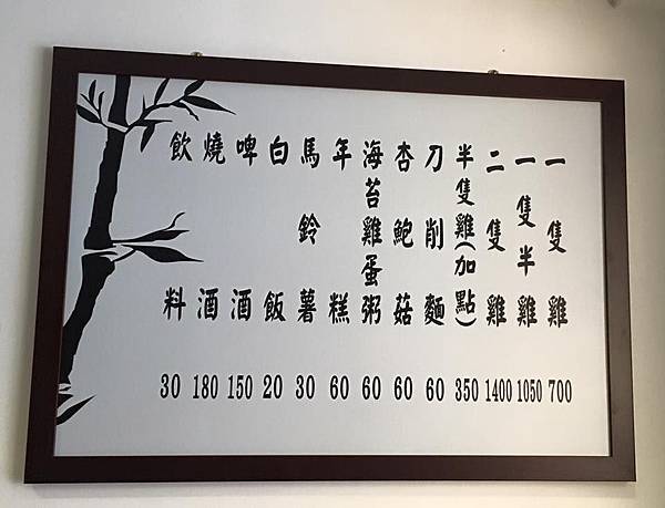 價目.jpg 價目.jpg