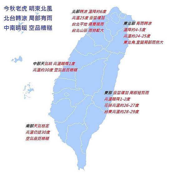 台灣地圖.png 台灣地圖.png