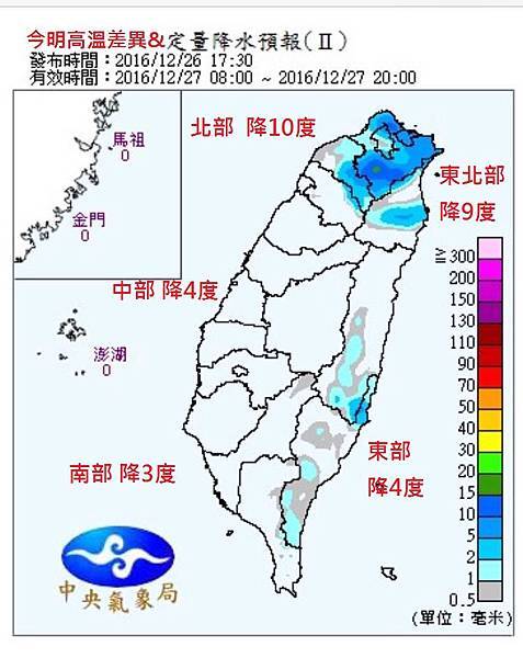 定量降水預報.jpg 定量降水預報.jpg