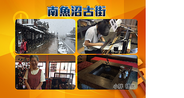 南魚沼.png 南魚沼.png