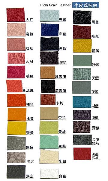 皮料色卡更新_10.jpg 皮料色卡更新_10.jpg