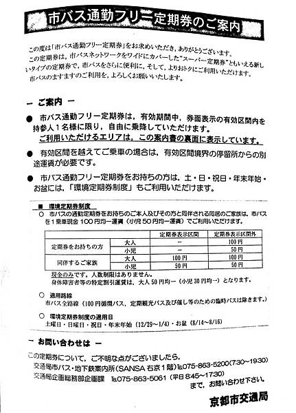 京都30 3 入住一個月的京都小窩 Lisammisa 痞客邦 京都30 3 入住一個月的京都小窩 Lisammisa 痞客邦