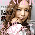 GINGER 2009年 10月号 [雑誌] (雑誌).jpg