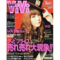 「ViVi」2010年1月号.jpg