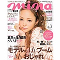 「mina」2010年3月号.jpg