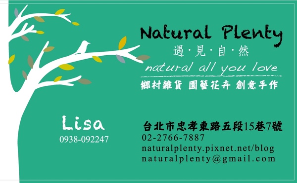 NaturalPlenty名片一正面.JPG