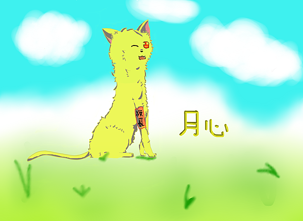 月心