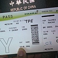 Taipai To Macau Ticket