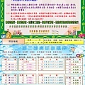 106年秋季健康友善.jpg