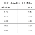 866區1 福壽山農場-梨山.jpg