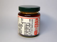 XO麻辣醬(小)70.jpg