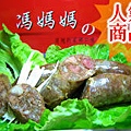 豆腐香腸每斤220.jpg