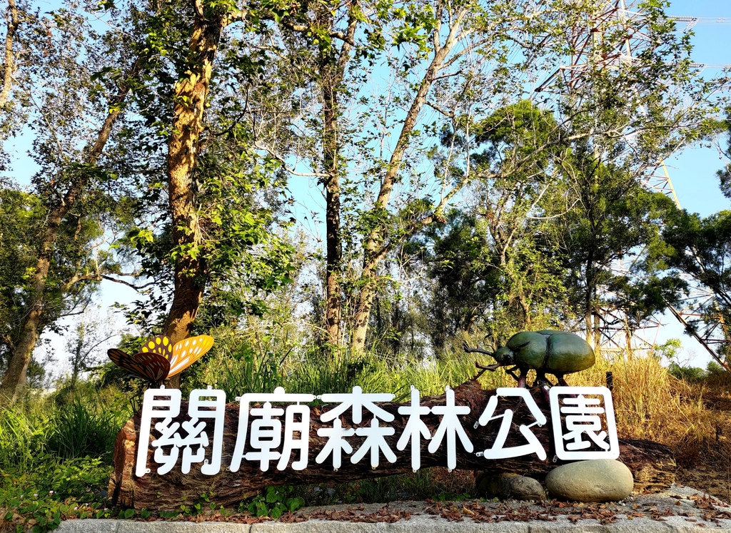 關廟森林公園 20231105